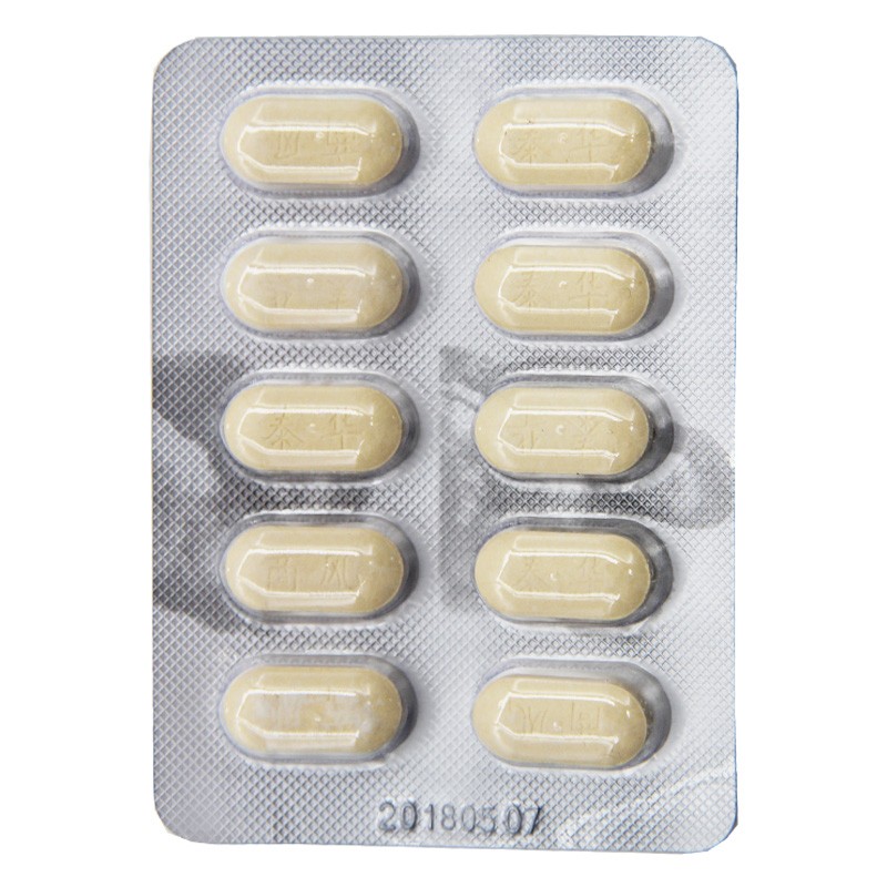 泰华商风 氨咖黄敏片200片/盒 流行性感冒普通感冒发热头痛四肢酸痛打