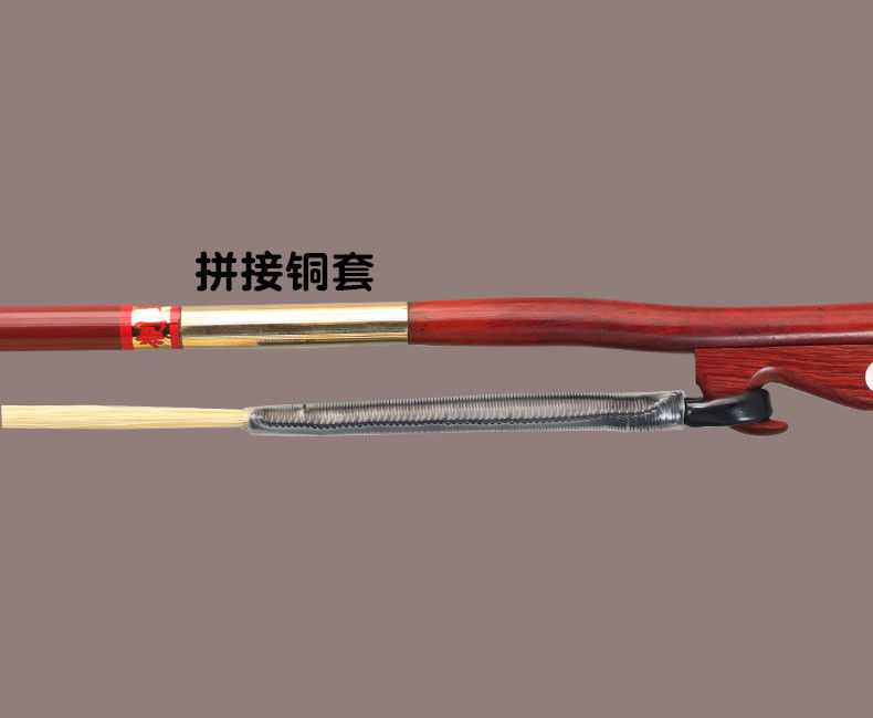 二胡弓子小叶紫檀接柄二胡弓高胡弓成人儿童二胡弓乐器配件紫檀接柄