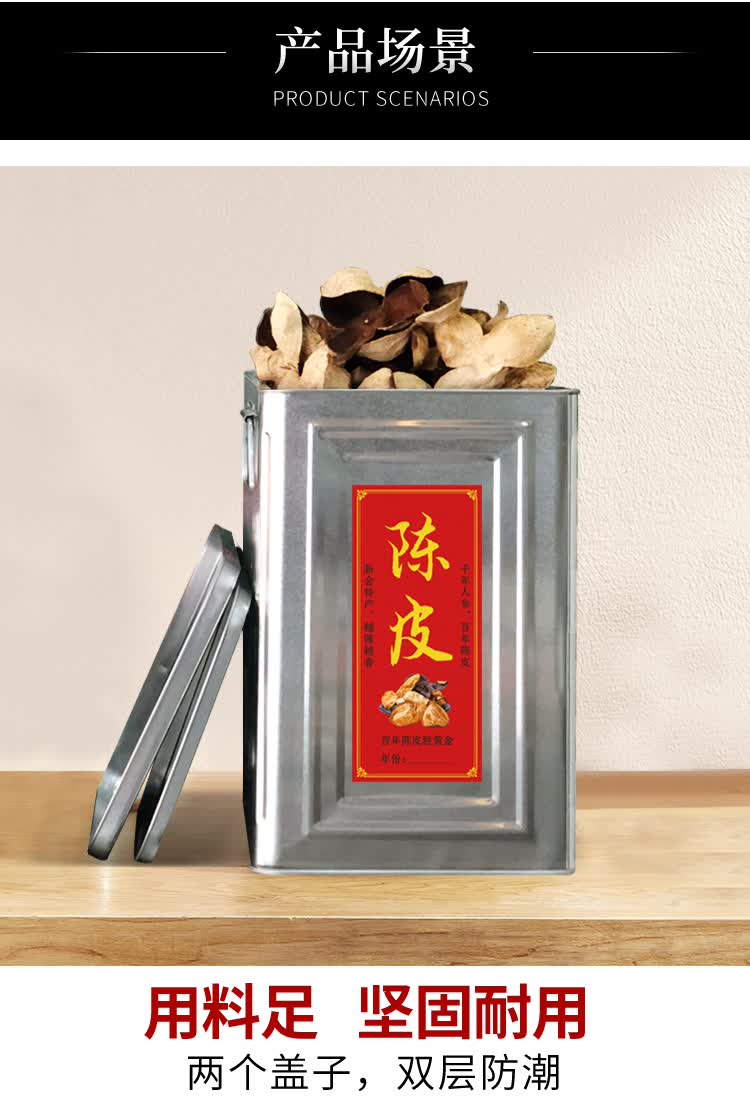 装陈皮的铁桶装陈皮的铁罐密封礼盒罐加厚马口铁白茶饼桶大容量茶叶