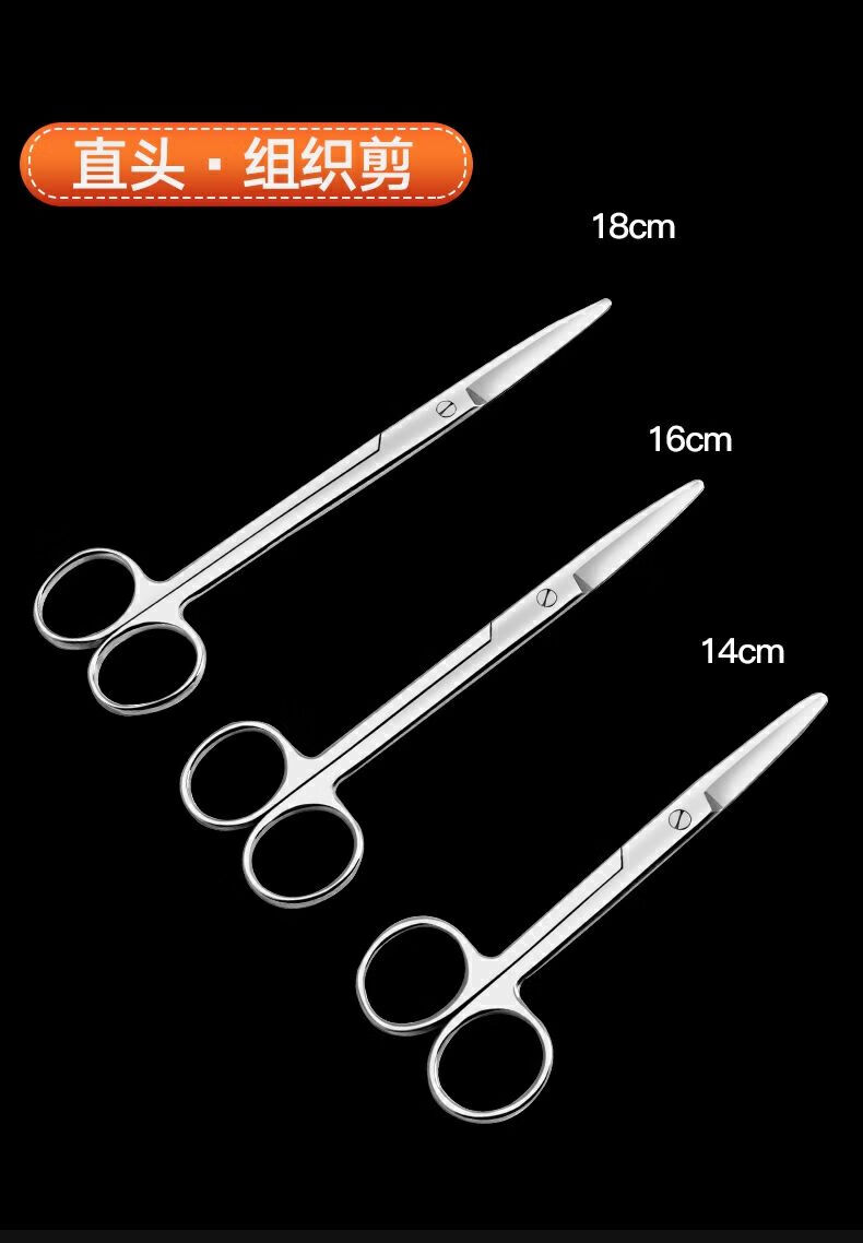 双鹿剪刀镊子弯医疗用品器械工具外科组织剪套装家用拆线剪刀16cm月牙