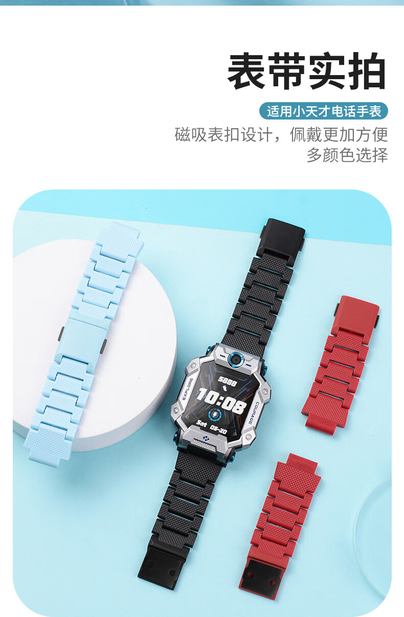 多乐由 适用小天才电话手表表带q1a/z6版闪扣磁吸替换带z7a磁铁腕带z8