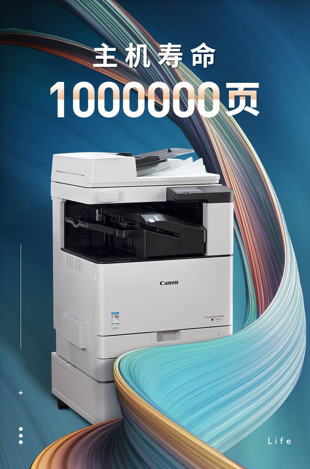 佳能(canon)彩色激光a3复印机ir佳能c3222l大型3226办公3130商用3125