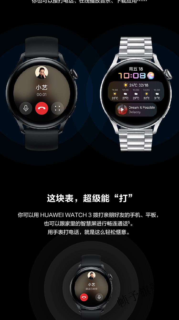 【送礼优品】华为(huawei) 华为电话手表watch3 pro智能运动esim通话