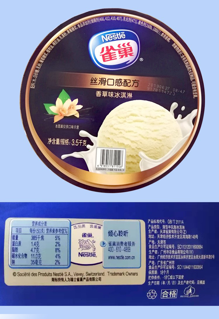 5kg雪糕挖球香草顺丰 送 草莓味冰淇淋【图片 价格 品牌 报价】-京东