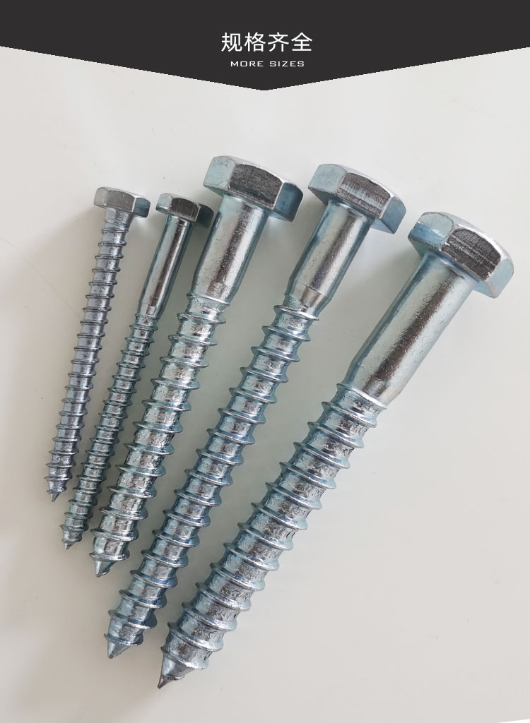 5公分加长螺丝 外六角木螺丝粗牙大号加长碳钢木头托盘自攻钉m6m8m10