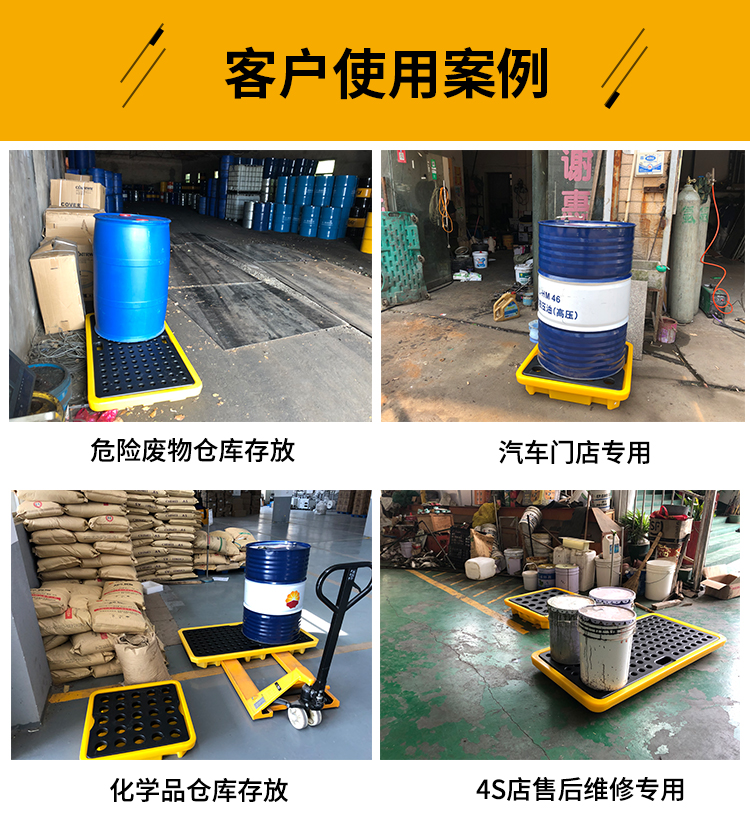 防渗漏塑料托盘化学品二次容器危废油桶盛漏卡板防泄