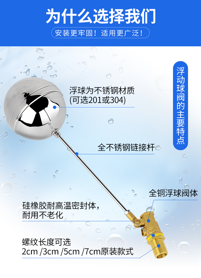 不鏽鋼304浮球閥水箱水塔蓄自來水全自動水位控制補熱水器浮球閥304