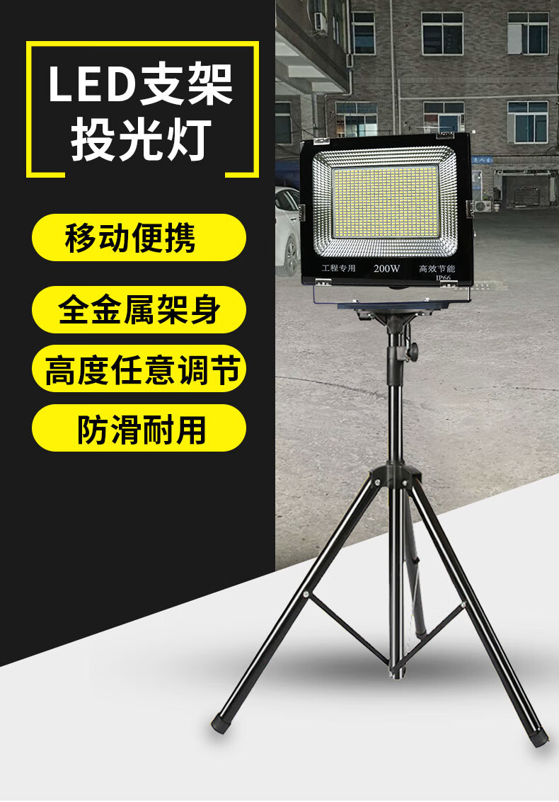 投光灯led户外工作灯带支架探照灯工地架子灯移动演出照明灯架 【店长