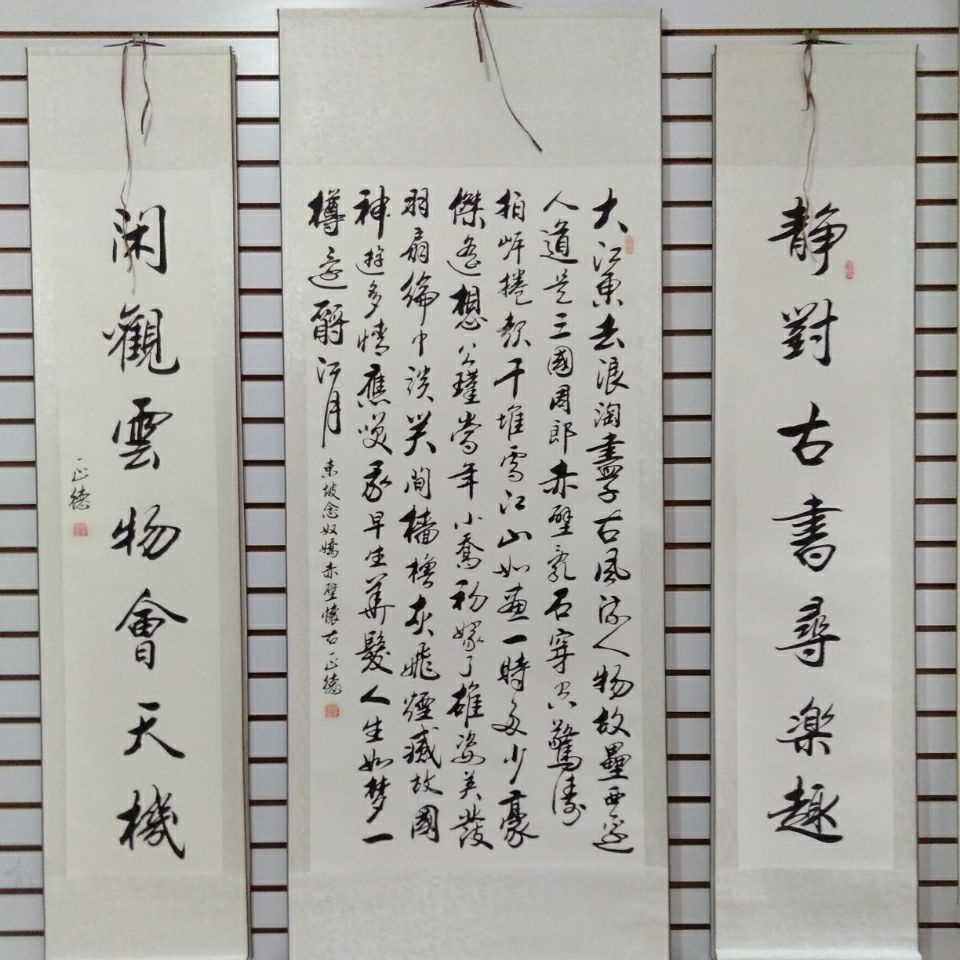画客厅装饰挂画书法中堂已装裱四条屏农村客厅五联挂画 隶书满院春光