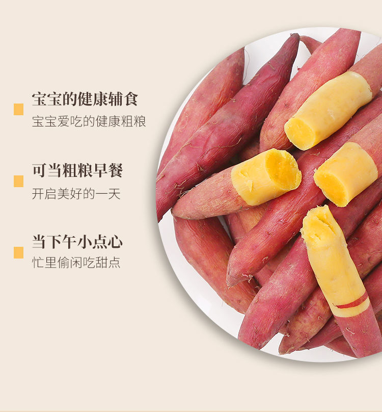 (顺丰)天目山小香薯 金手指红薯 现挖番薯 粉糯香甜 宝宝辅食 新鲜