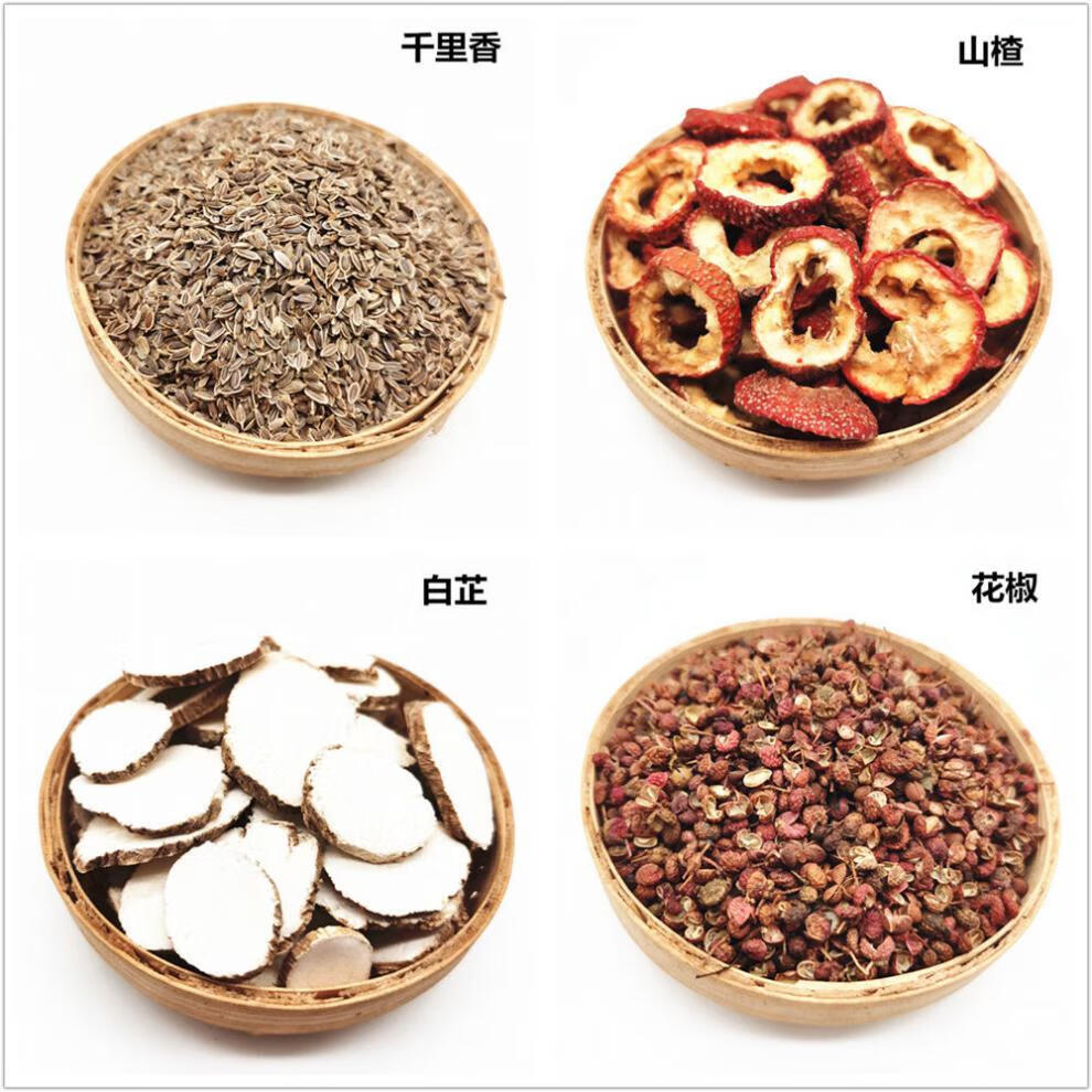 香料调料组合大全卤水炖肉料花椒八角桂皮香叶草果辣椒小茴黑胡椒白芷