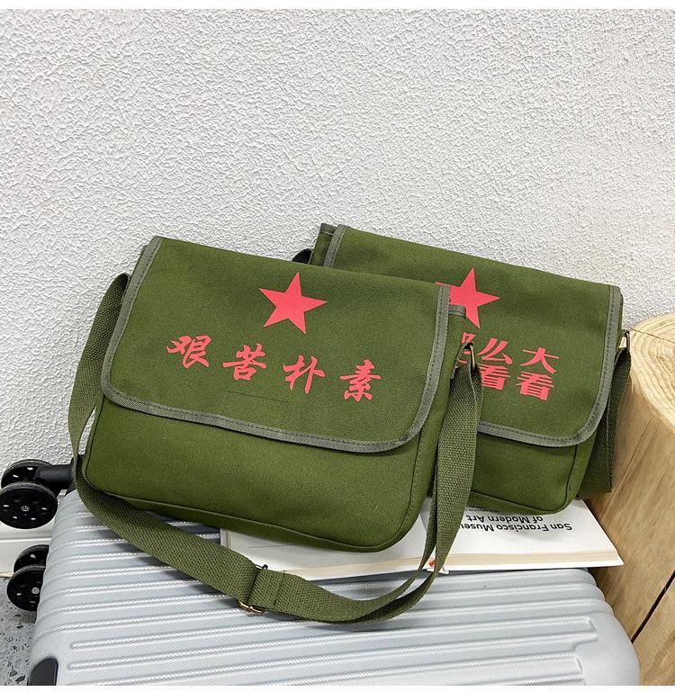 为人民服务包雷锋跨包红军包解放军包帆布包怀旧单肩挎包军绿色书包