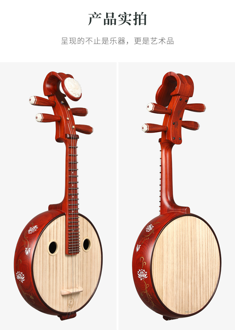 乐海 小阮乐器非洲紫檀木材质钢品花开富贵头饰花梨木小阮dw02-jq dw