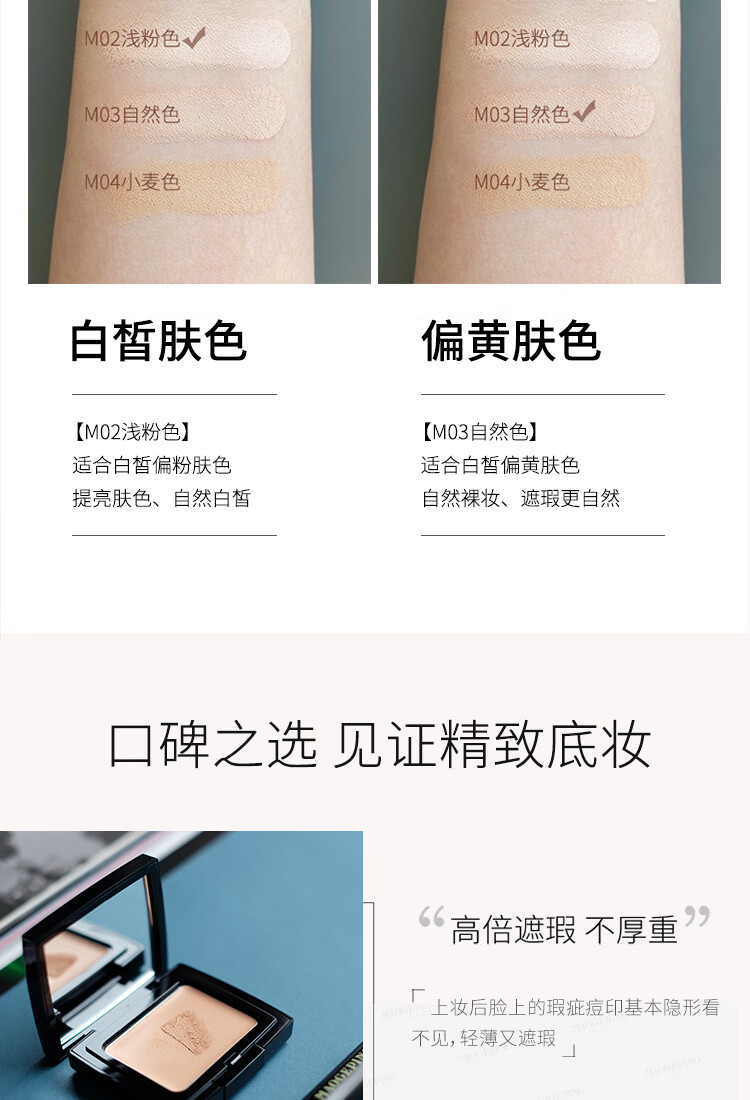 毛戈平（MAOGEPING） 光感滋润无痕粉膏遮瑕提亮轻薄气垫粉底4.5g 带三角海绵清透持久 M03自然色
