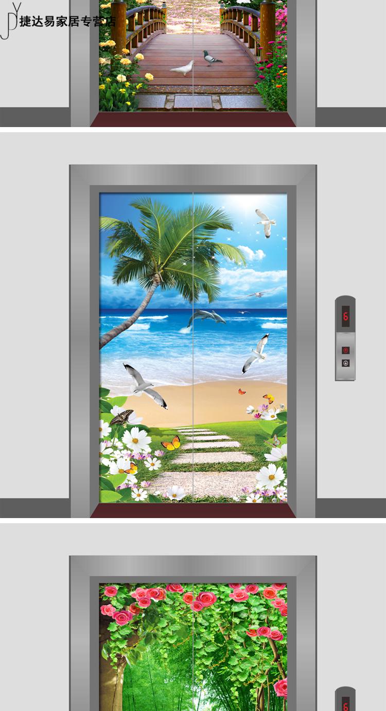 欧妃尚ofesion电梯门装饰贴纸贴画风景画入户现代简约墙贴自粘可移