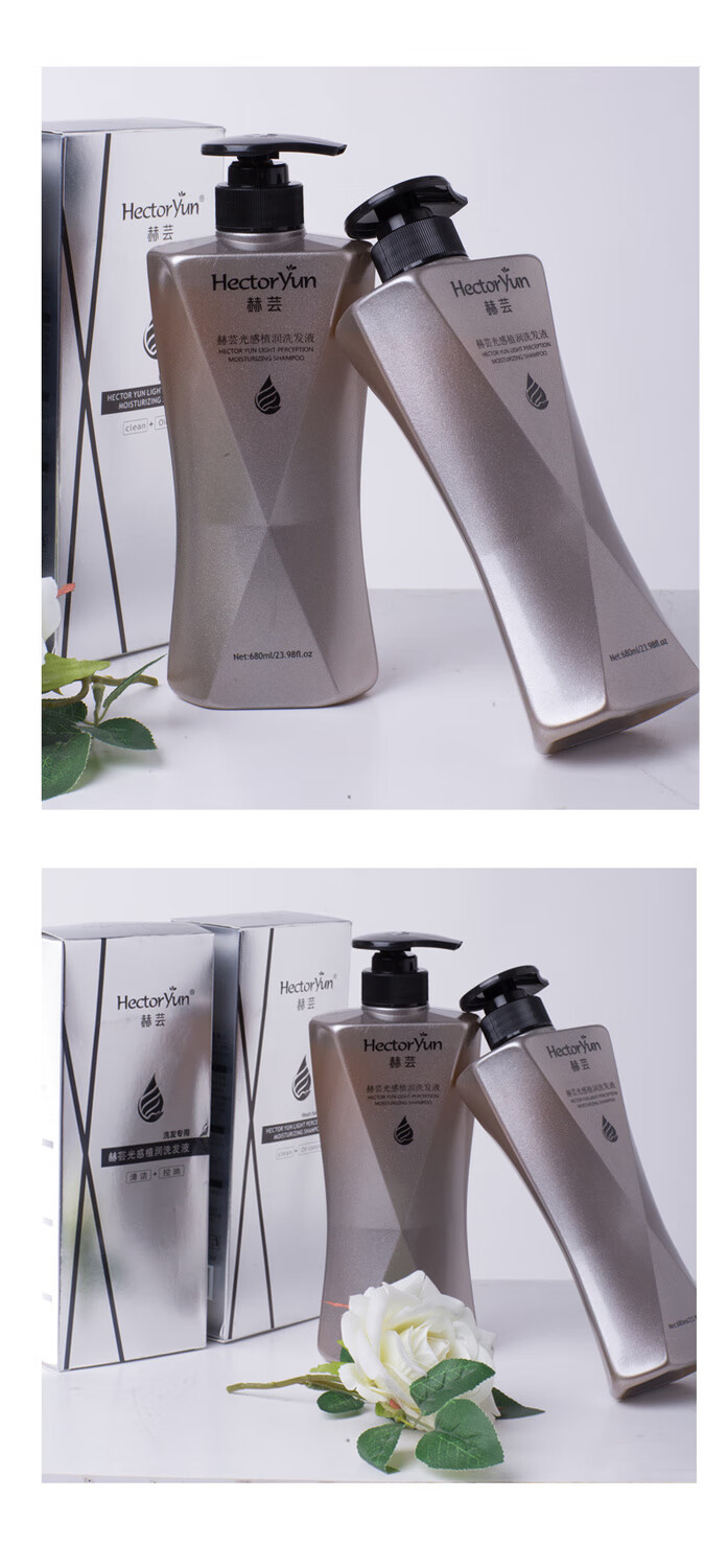 赫芸洗发水护1发素赫芸光感植润洗发液舒滑液赫云洗发水 洗发水一瓶