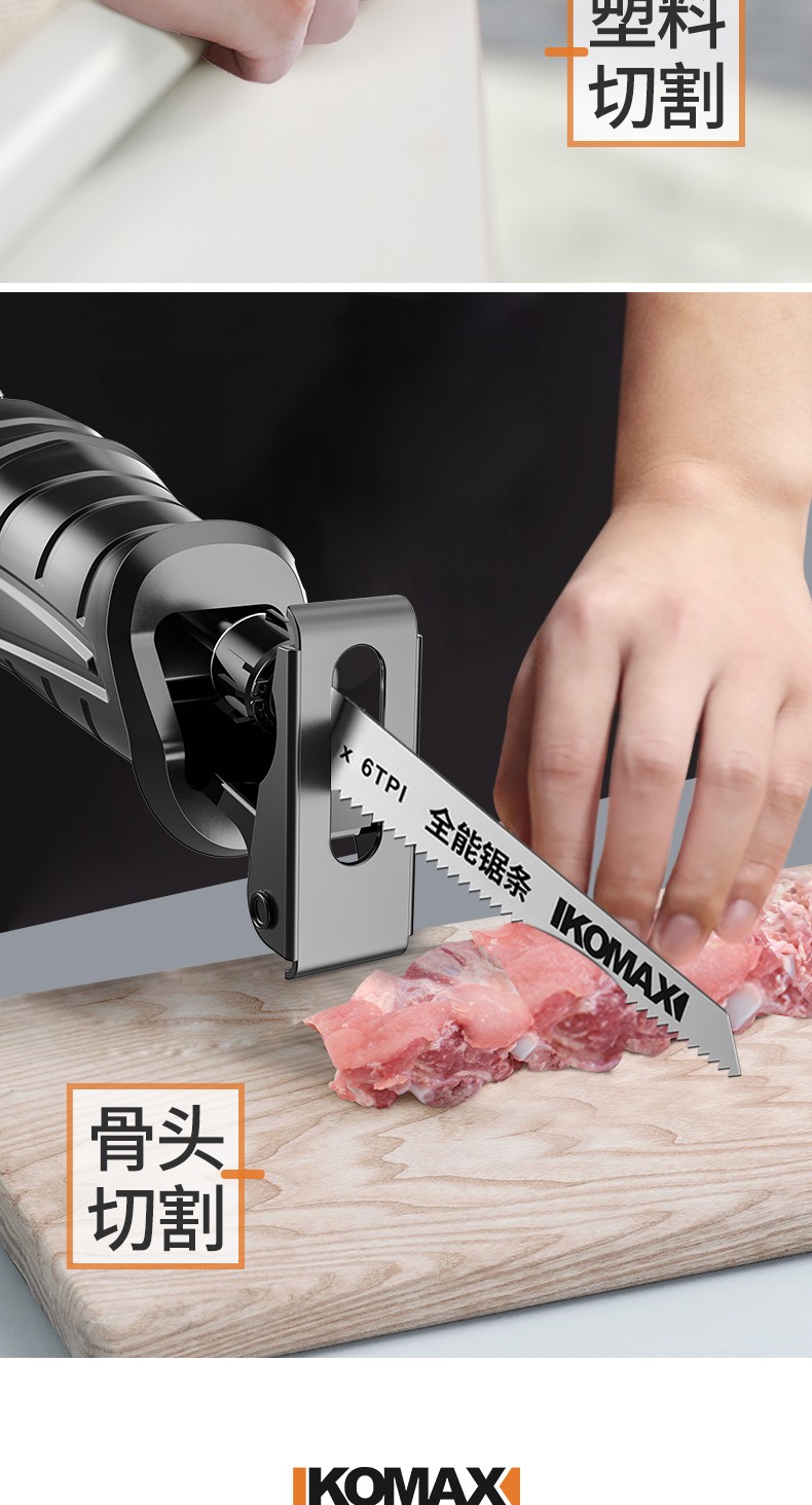 科麦斯电锯家用锂电往复锯充电式马刀锯小型木工电动手提伐木锯子多