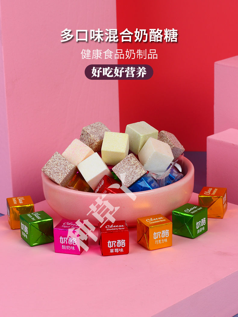 网红奶酪方块糖独立包装小零食小吃原味奶酪块方糖块奶酪糖果试吃奶酪