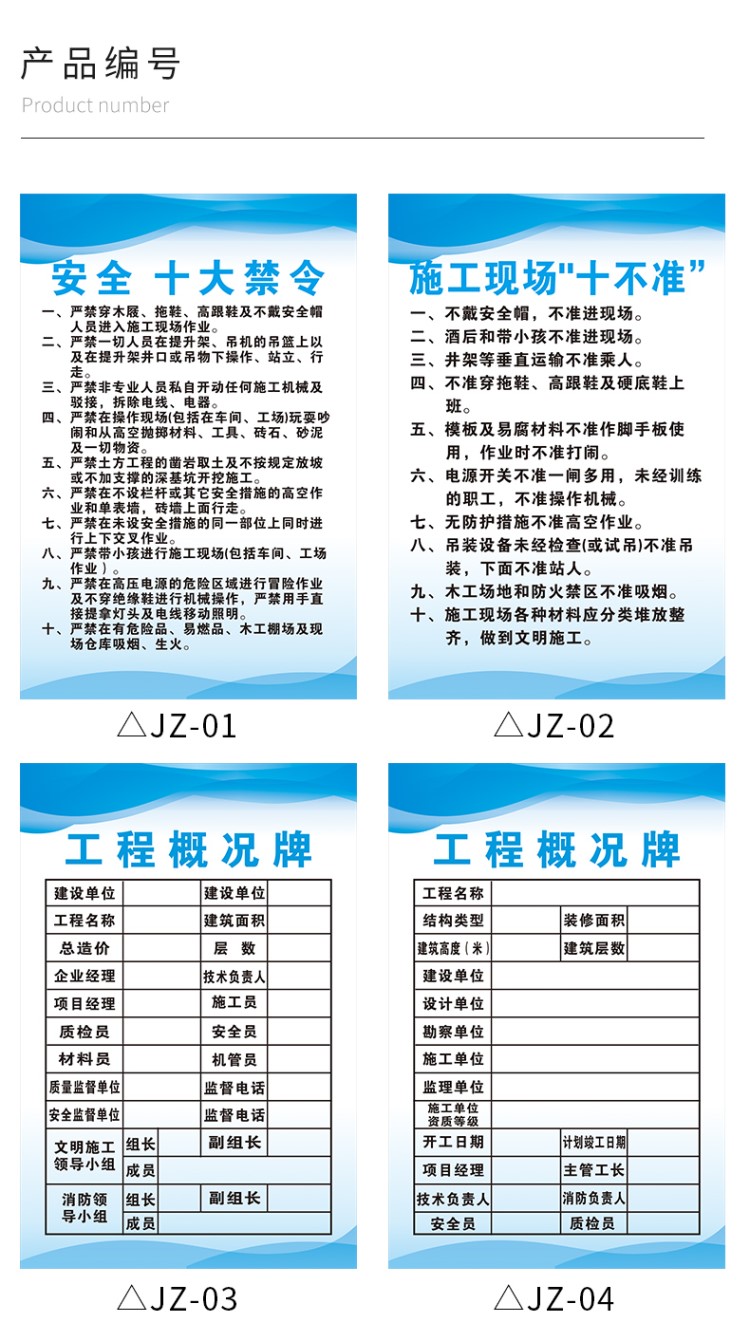 制度牌五牌一圖安全生產標語警告標誌企業管理公司崗位職責標識牌施工