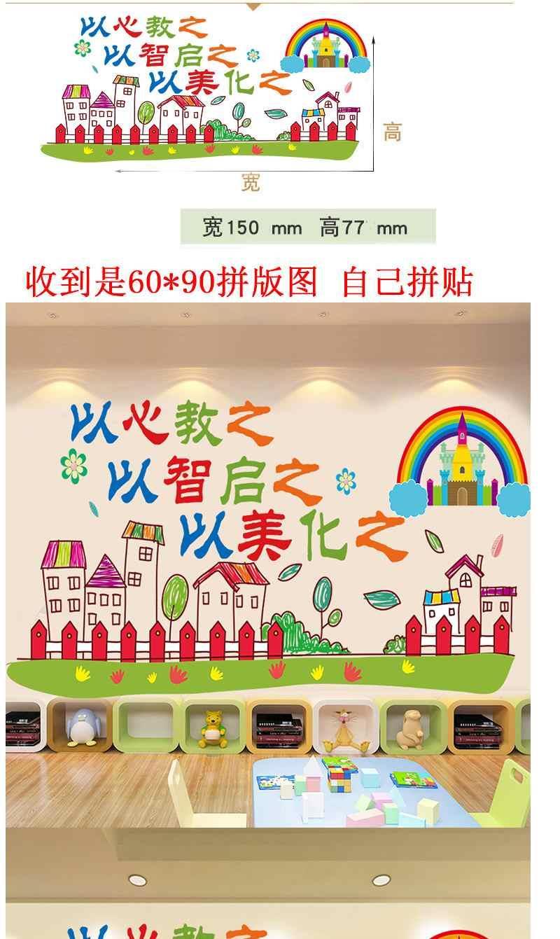 现货直发校教室班级标语励志文字辅导班墙贴纸幼儿园墙面装饰文化装饰