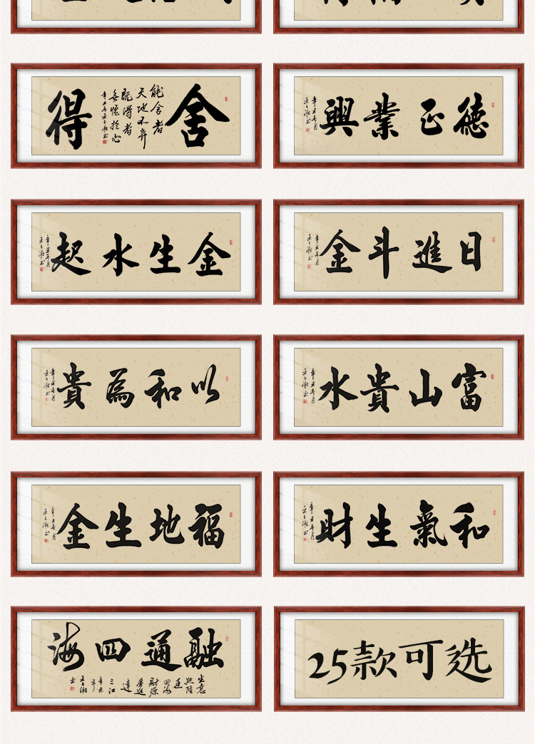 【精选好物】诚信是金书法挂画 宝地生金办公室装饰手写书法作品开业