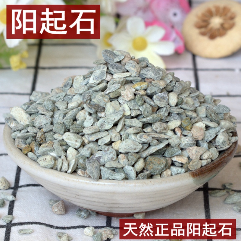 250g精选天然大块阳起石功效强劲传统滋补中药材泡酒配肉苁蓉锁阳