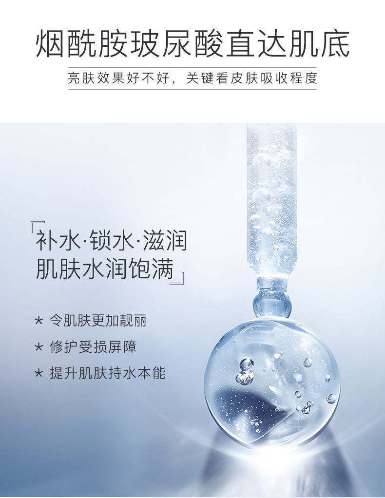 玻尿酸美肤白精华爽肤水男女收缩毛孔清爽保湿学生深层补水大瓶 建议两瓶 玻尿酸+烟酰胺