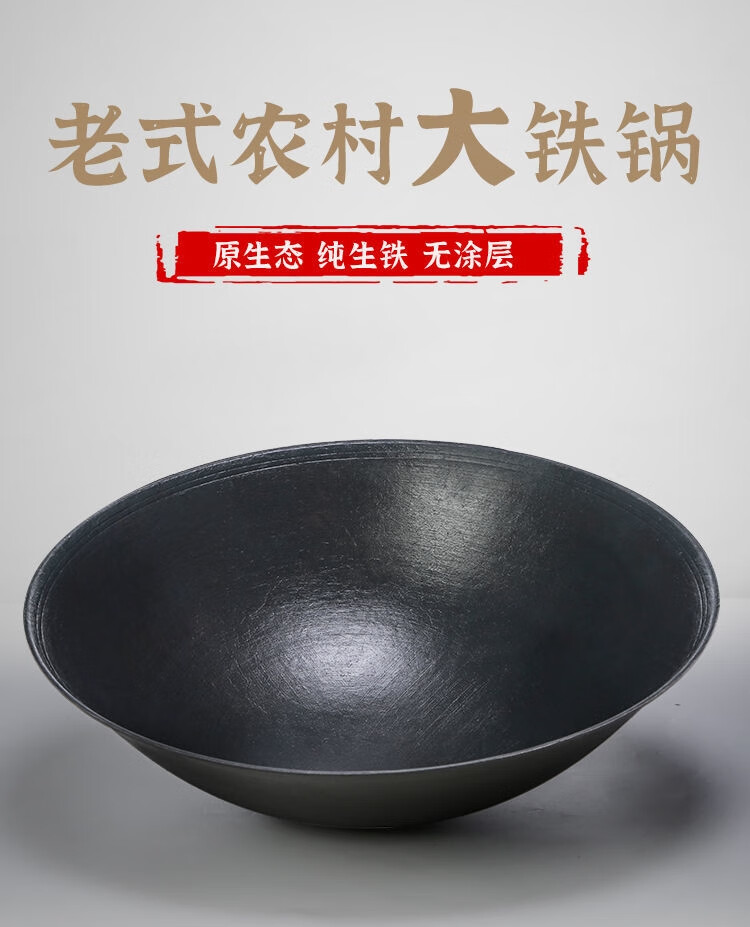 老灶铁锅 传统农村大铁锅生铁锅商用大号老式灶台柴火锅家用食堂铸铁