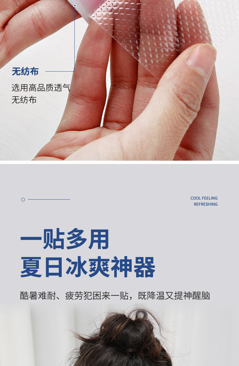 冰凉贴100片可爱便宜防蚊防暑清凉贴物理降温神器手机散热贴物理冷敷