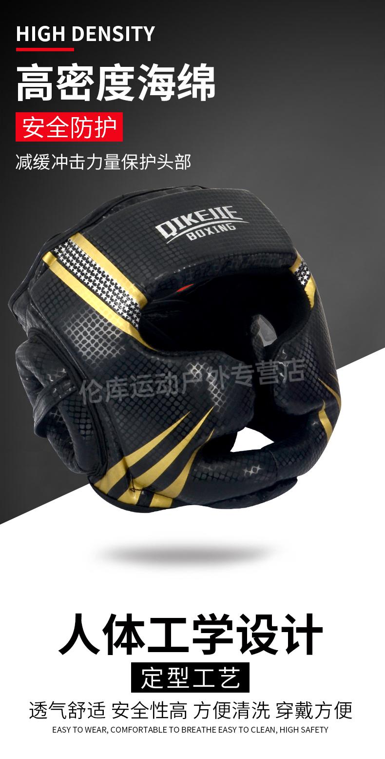 bn散打全套护具 散打搏击护具全套成人儿拳击训练护头护腿护胸套装