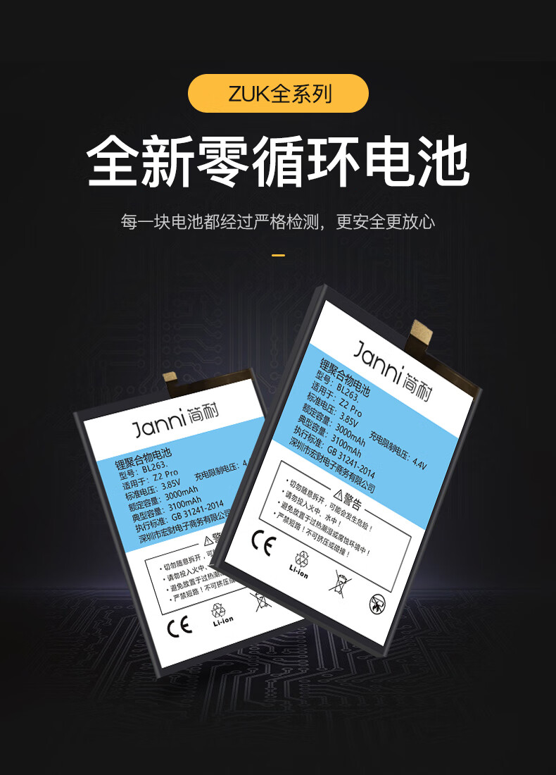 zukz2电池自由客zukz2pro联想z5z1z5s原装z6青春版edgez2131zukedgez