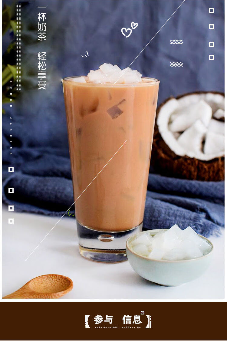 奶茶椰果粒珍珠奶茶椰果肉即食椰果30g小包奶茶果肉奶茶果粒 10杯*30g