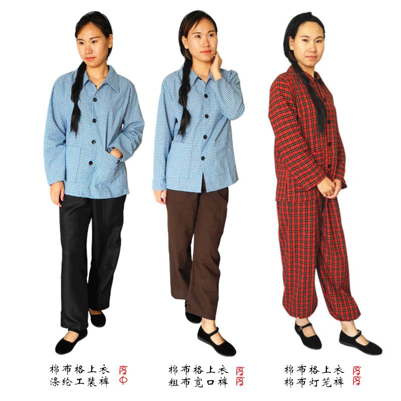 六七八十年怀旧服装知青下乡70村姑演出服工人8090农村衣服老旧格子b