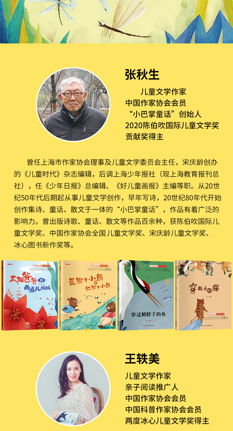 中国获奖名家绘本系列全套8册张秋生童话绘本故事书籍幼儿园绘本阅读