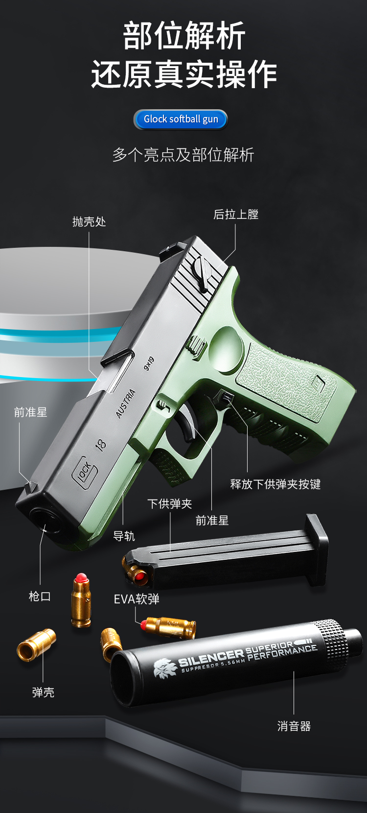 2022新款格洛克抛壳儿童玩具枪软弹枪枪男孩模型枪吃鸡全套装备小
