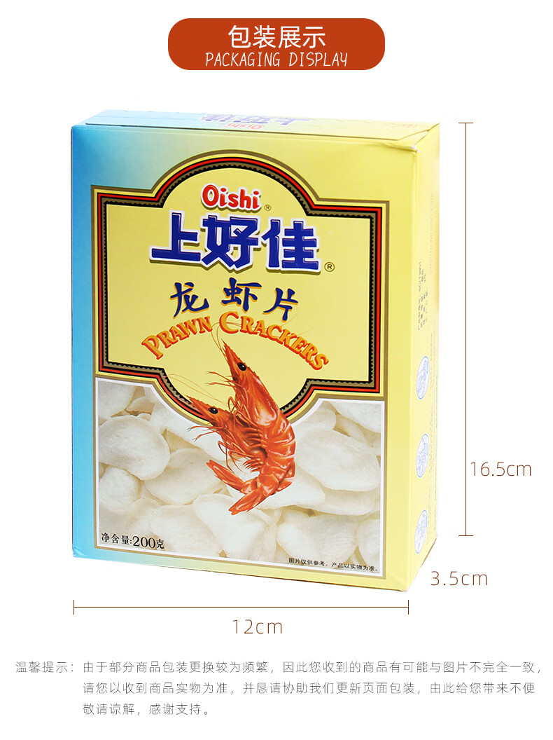 龍蝦片200g*30盒整箱自己炸半成品休閒零食小吃鮮蝦片 【5盒】龍蝦片