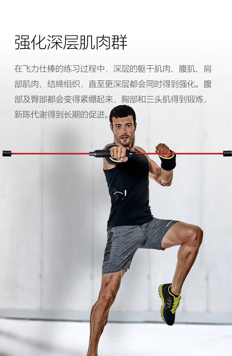 棒健身棒弹力棒 飞力仕棒振动杆棒菲力仕棒 红色