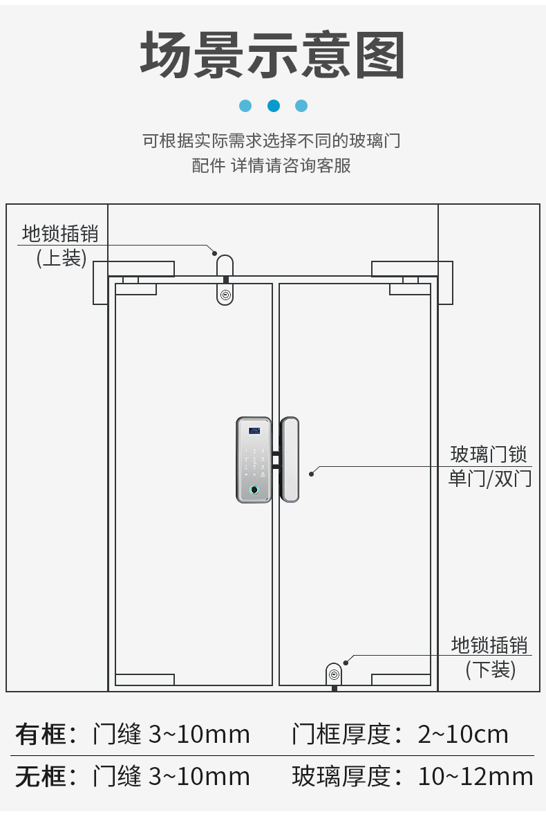 华为(huawei)智选 免开孔布线玻璃门指纹锁办公室密码锁单双开门禁锁