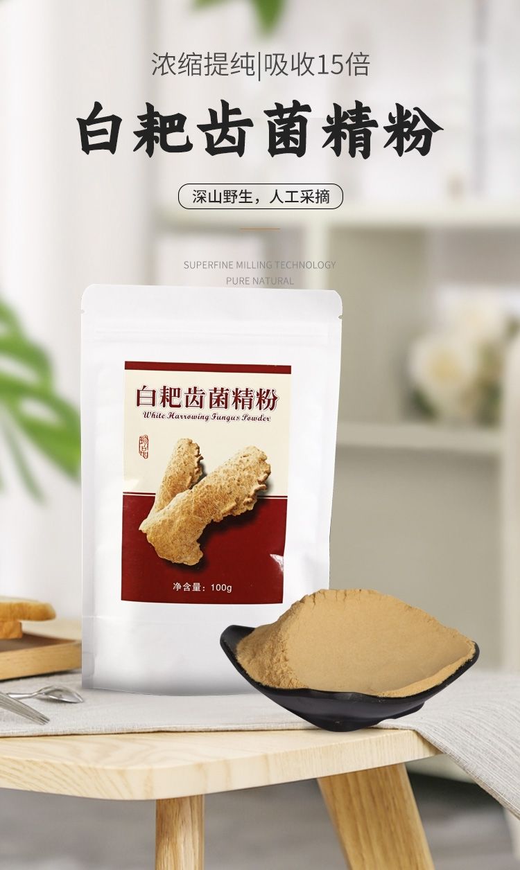 白耙齿菌降肌酐尿蛋白潜血尿酸耙齿胶囊精粉100g御华