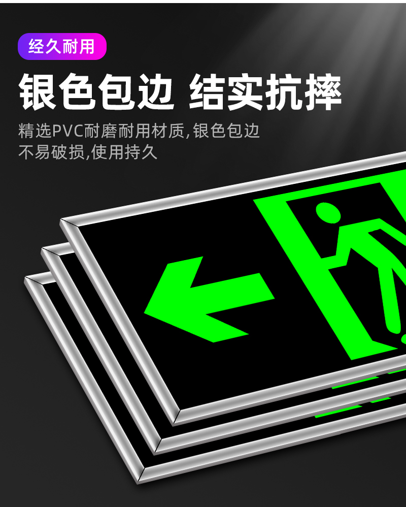 安全出口指示牌地贴夜光墙贴通道标志紧急贴纸提示警示标识荧光疏散