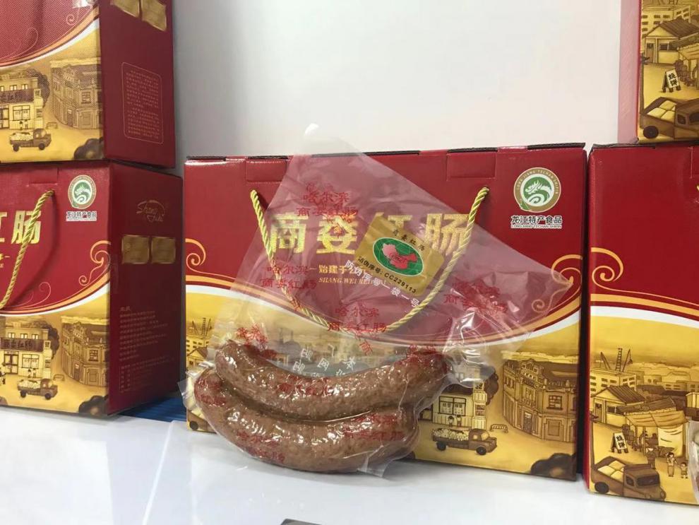 商委红肠哈尔滨商委红肠猪肉肠有肥肉块果木烤制零食红肠塑封非礼盒装