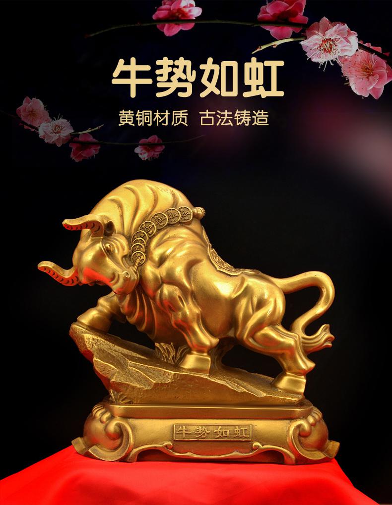 纯铜牛气冲天牛生肖牛全铜办公室装饰开业礼品 铜牛运势如虹(高约22cm