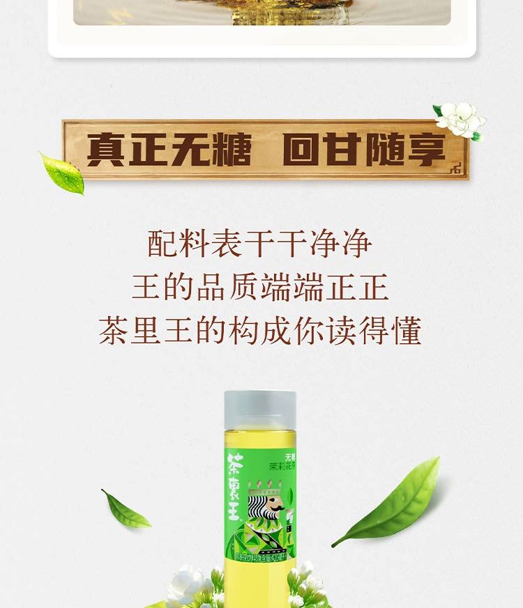 统一 茶里王 茉莉花茶 茶 420ml*12瓶 整箱装 茉莉花茶【图片 价格