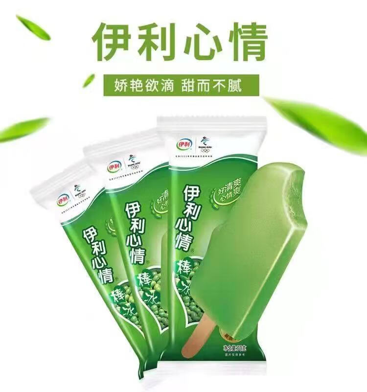 伊利雪糕网红雪糕伊利冰工厂蓝莓黄桃山楂爽心情大布丁老冰棍冰淇淋激