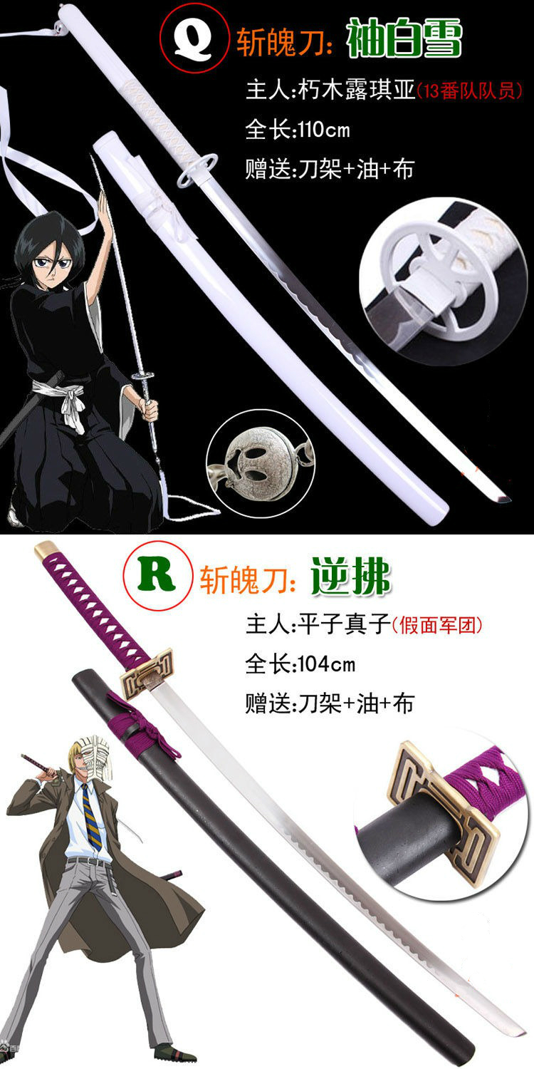 死神斩魄刀天锁斩月冰轮丸镜花水月千本樱袖白雪黑翼大魔更木剑八i 千本樱 深紫 精装款 送刀架 油 布 图片价格品牌报价 京东
