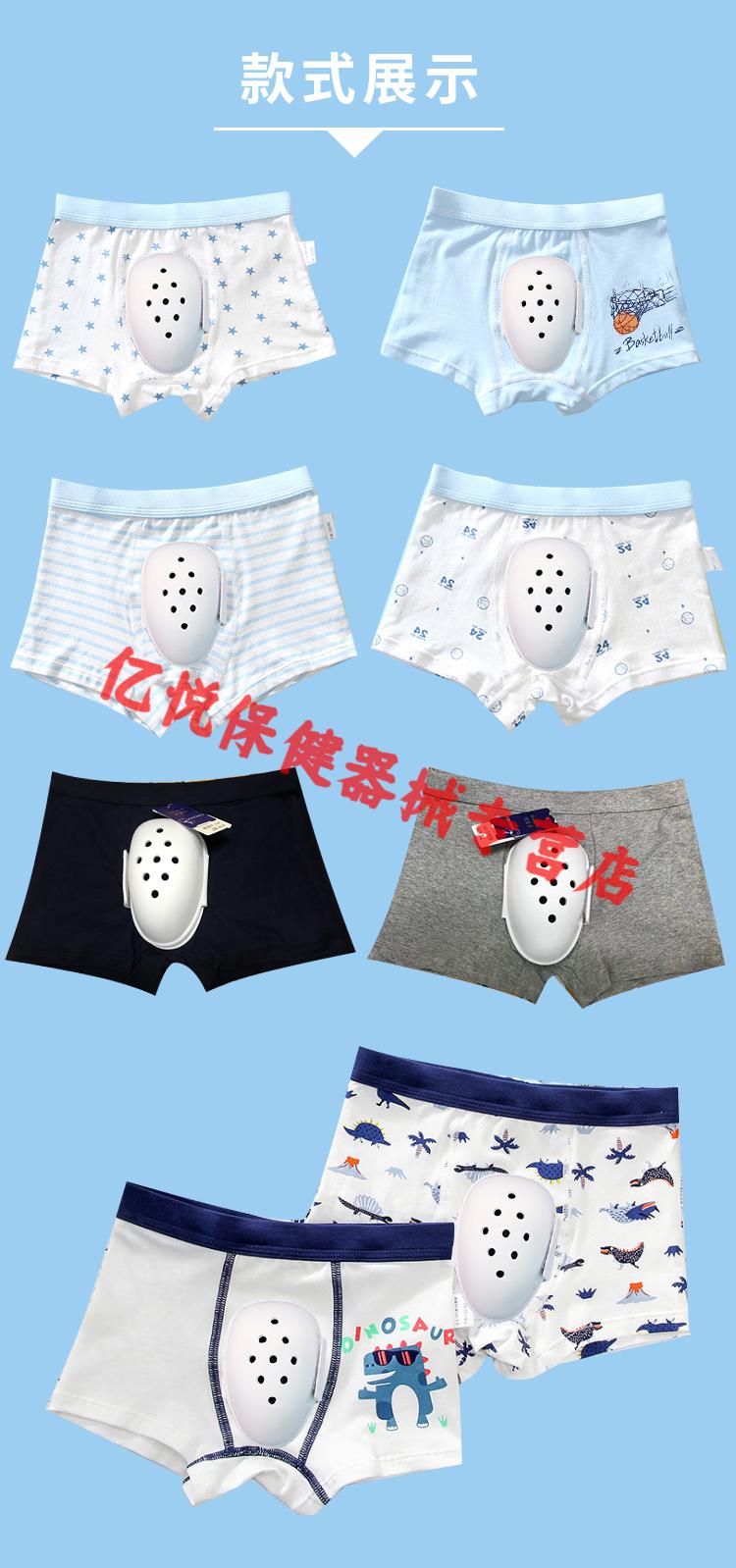 割包皮手术术后护理内裤成人儿童大人小孩生殖器环切保护罩套成人码1