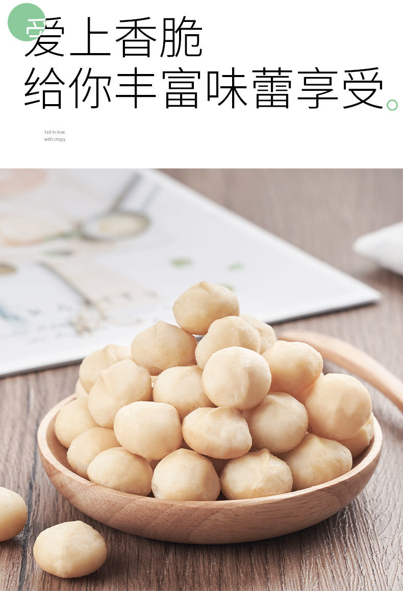 澳洲奶香味夏威夷果仁无壳坚果袋装净重50500半片夏威夷果仁净重250gx