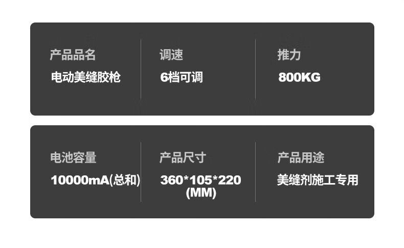 电动美缝双管胶枪美缝胶枪抢美缝剂施工工具全自动电动美缝打胶机【2