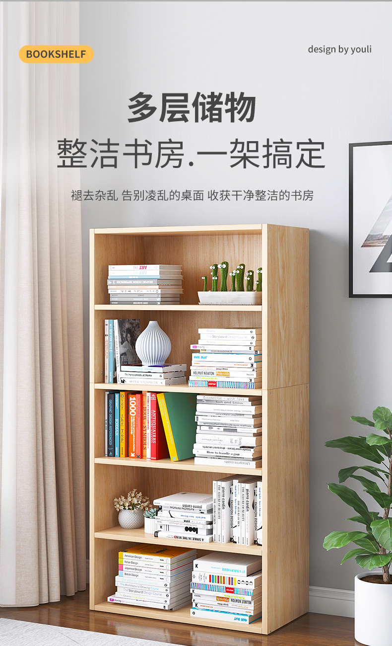 宜造 书架落地多层靠墙一体收纳柜客厅卧室简易书柜小型置物架 田园橡木色60*24*80cm(全后背板)