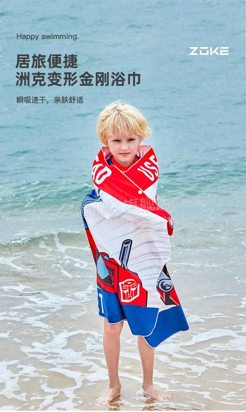 游泳浴巾速干披巾kids儿童浴巾游泳毛巾速干保暖运动大号长款披巾浴巾